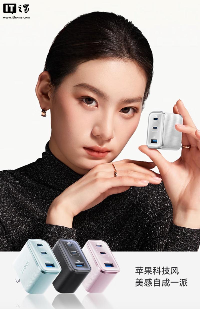 安克推出全新70W Max充电器：安心充 Ultra，仅需169元
