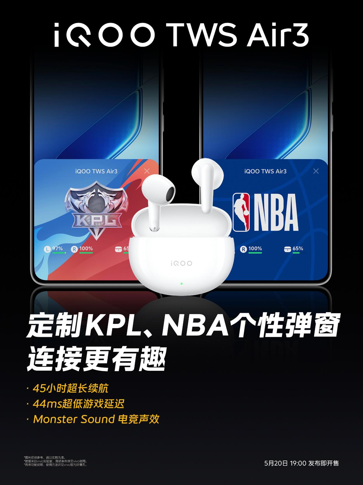 iQOO TWS Air3 耳机提供个性化定制选项，包括 KPL 游戏战队和 NBA 等弹窗内容