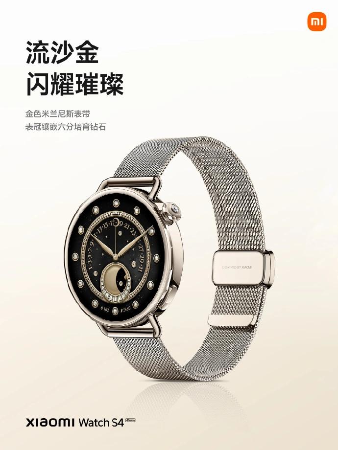 小米Watch S4智能手表发布，41mm尺寸售价999元起