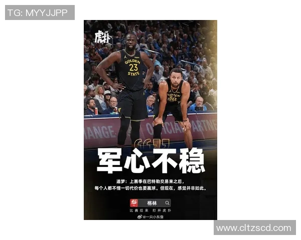 勇士队巴特勒和主帅在格林再次被驱逐出场后，重申了格林的重要性